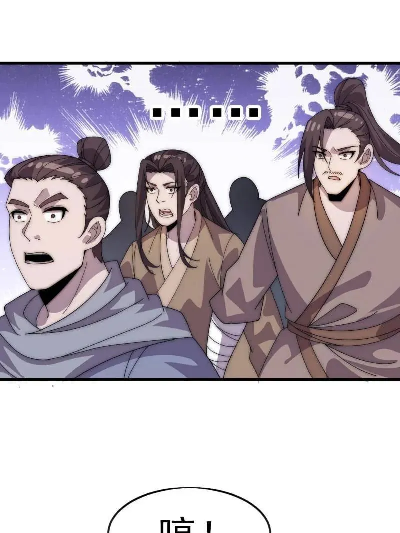 第1063话 ：造反 第74页