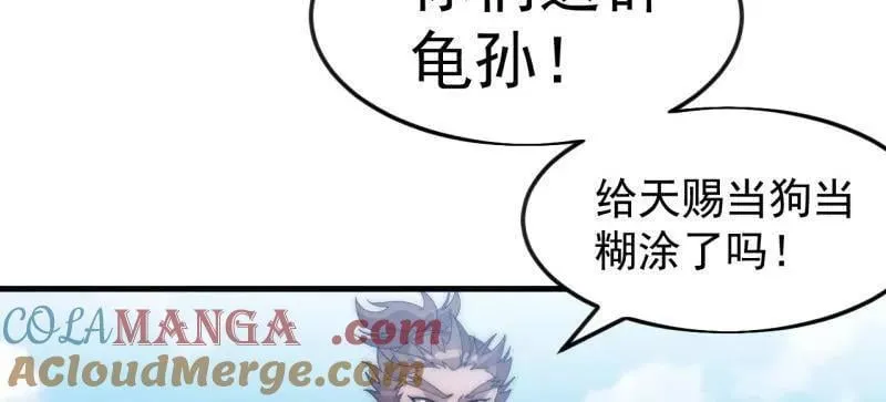 第1063话 ：造反 第77页