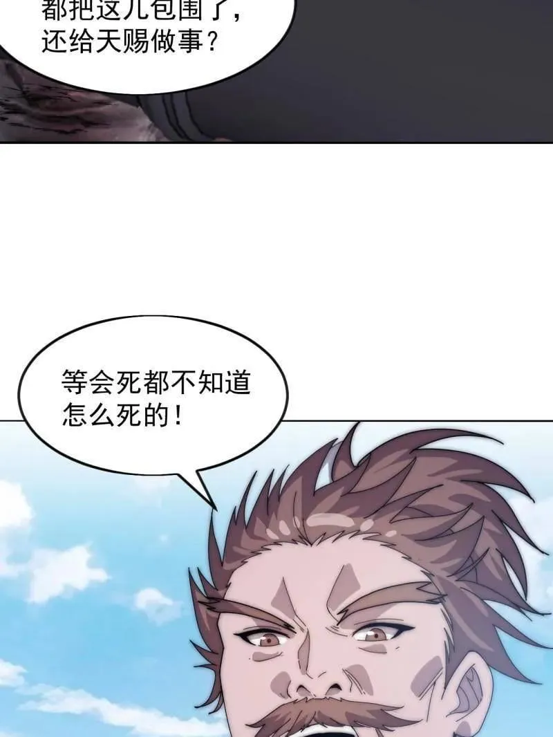 第1063话 ：造反 第80页