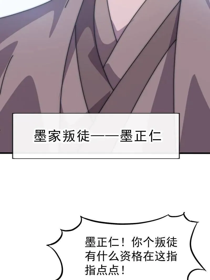 第1063话 ：造反 第82页
