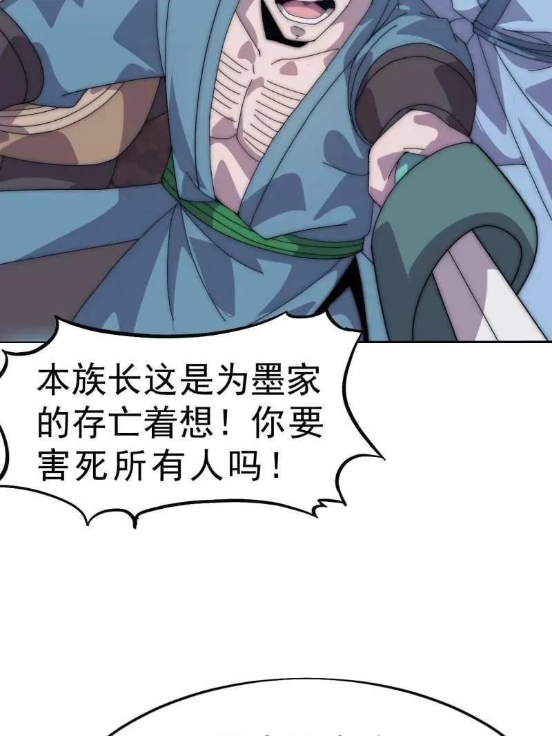 第1063话 ：造反 第84页