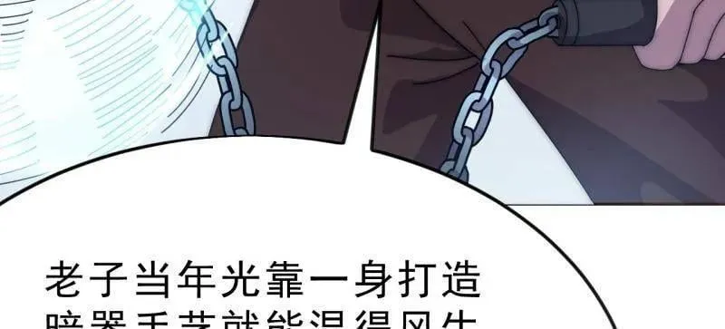 第1063话 ：造反 第87页