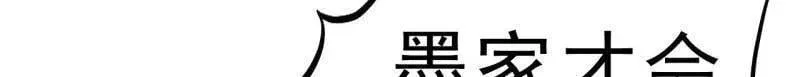第1063话 ：造反 第93页