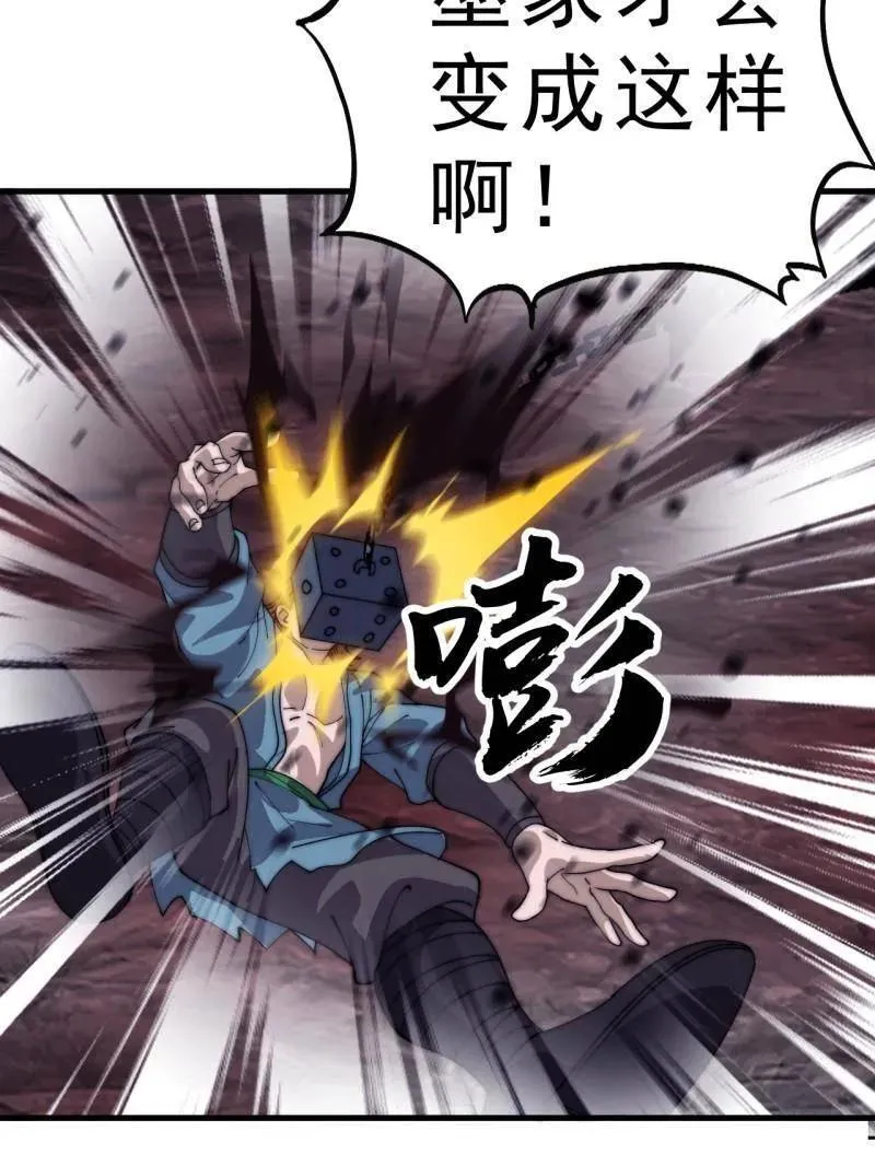 第1063话 ：造反 第94页