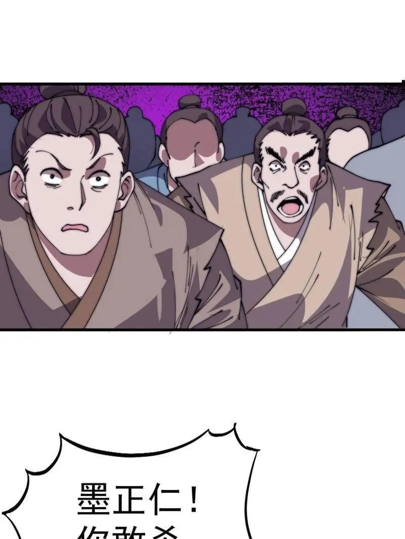 第1063话 ：造反 第96页