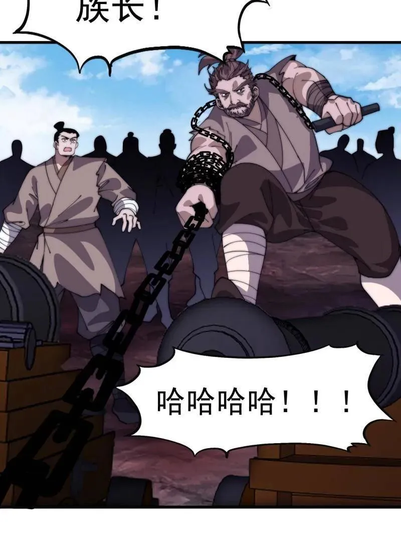 第1063话 ：造反 第98页