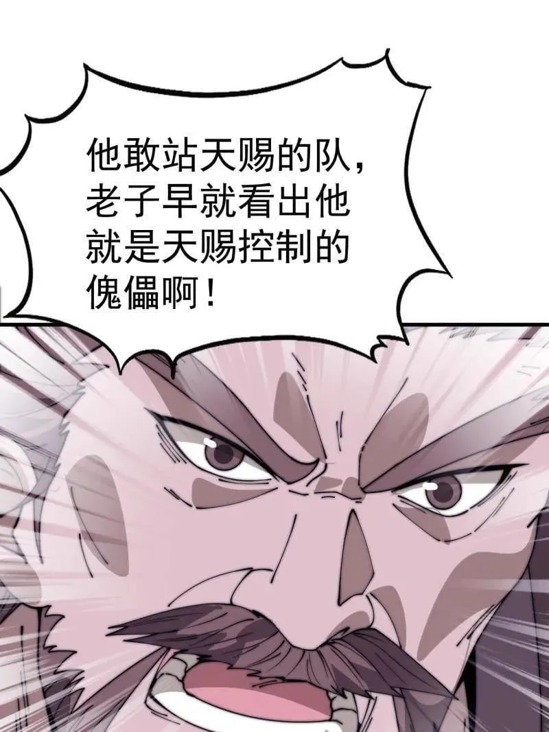 第1063话 ：造反 第100页