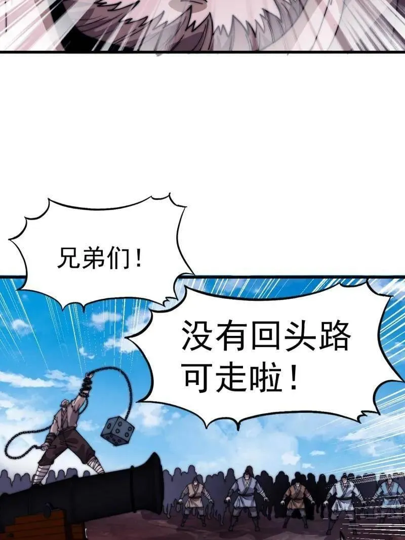 第1063话 ：造反 第102页