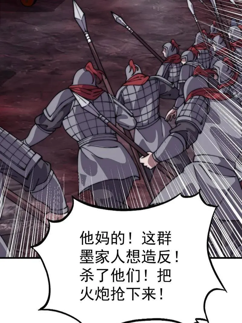 第1063话 ：造反 第104页