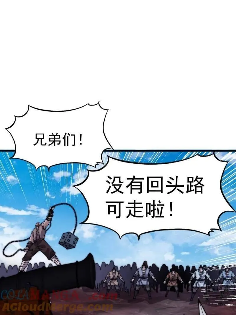 第1064话 ：海纳百川 第5页