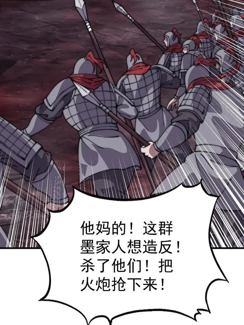 第1064话 ：海纳百川 第7页