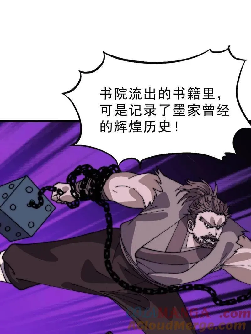 第1064话 ：海纳百川 第9页