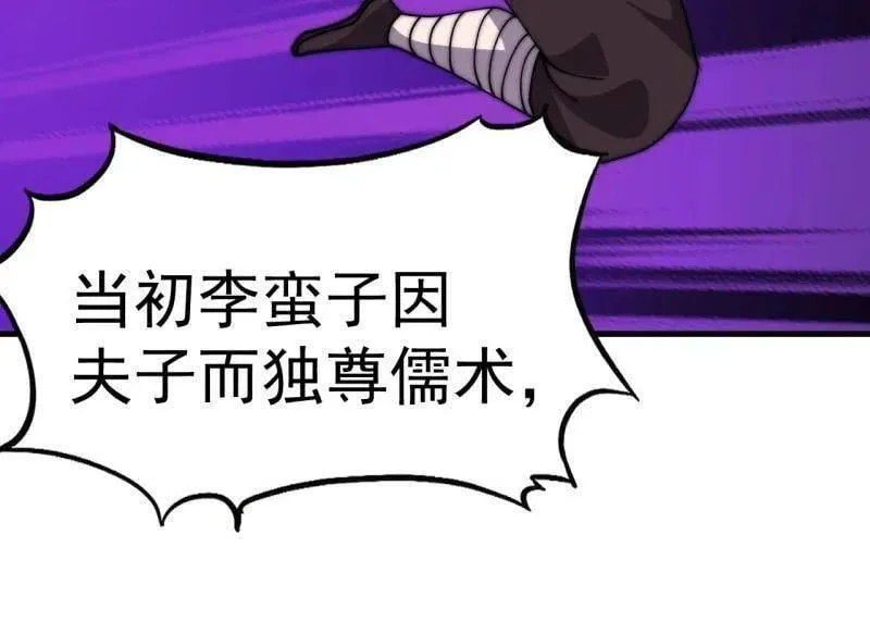第1064话 ：海纳百川 第10页