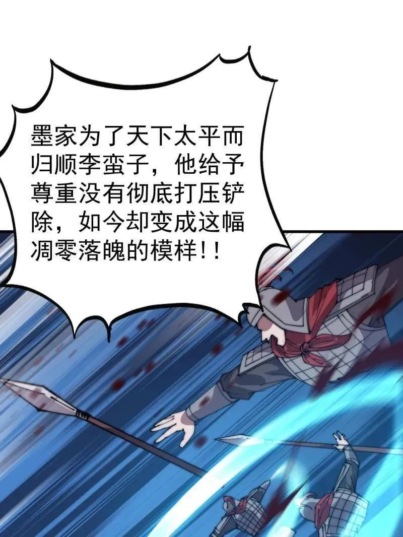 第1064话 ：海纳百川 第11页
