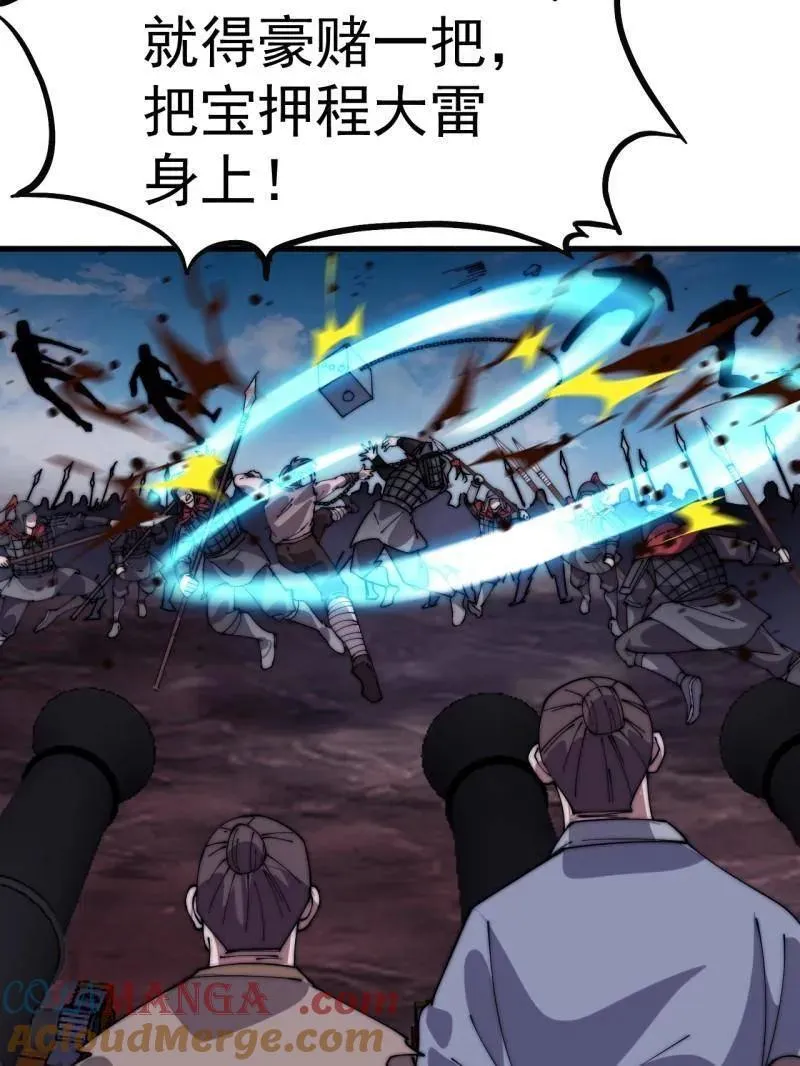 第1064话 ：海纳百川 第17页