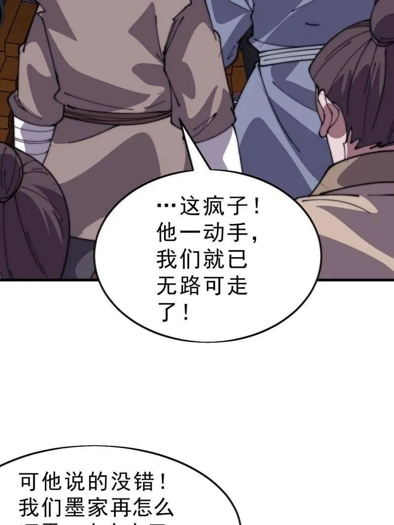 第1064话 ：海纳百川 第19页