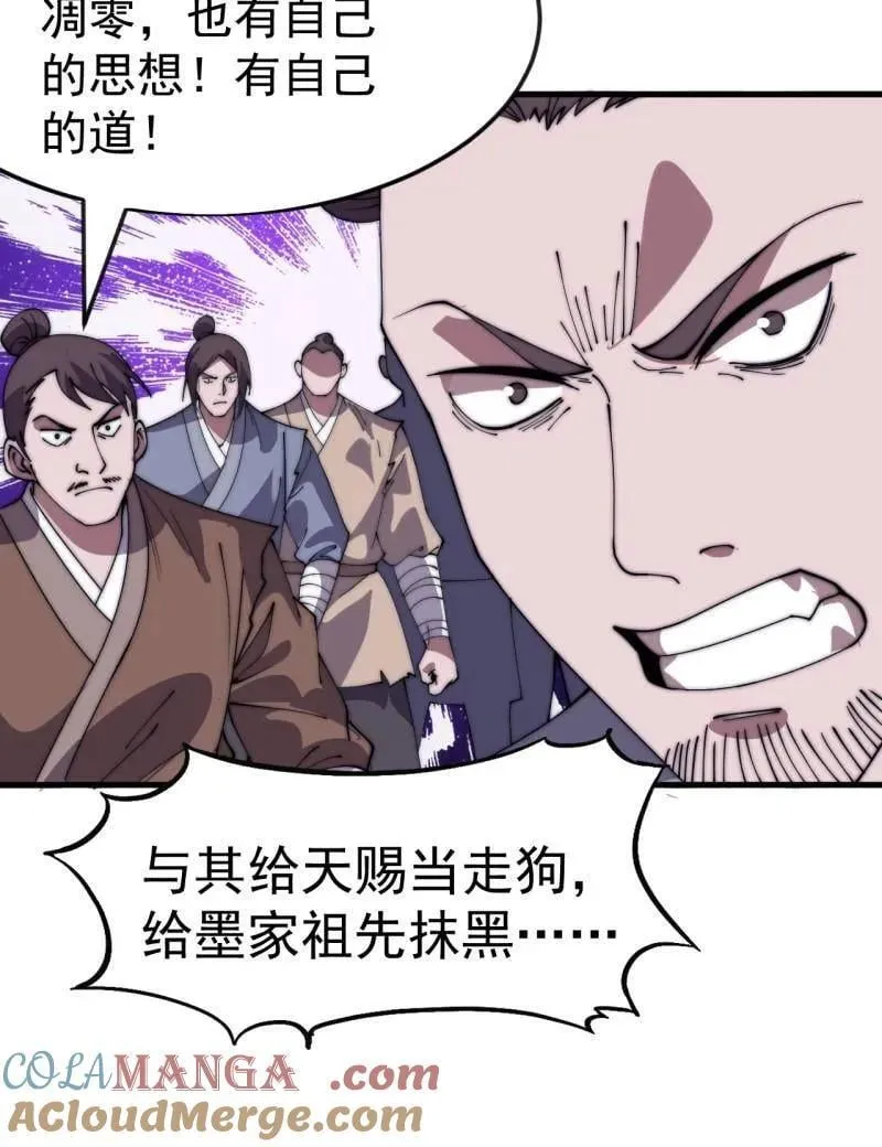 第1064话 ：海纳百川 第21页