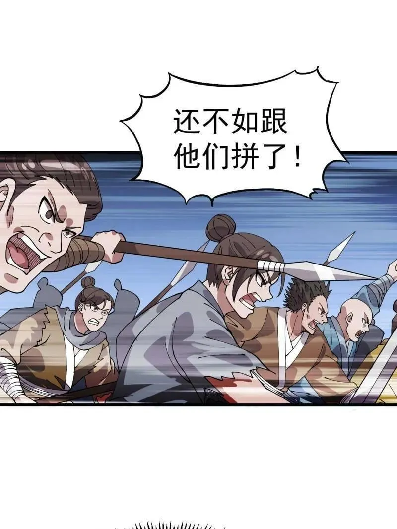 第1064话 ：海纳百川 第22页