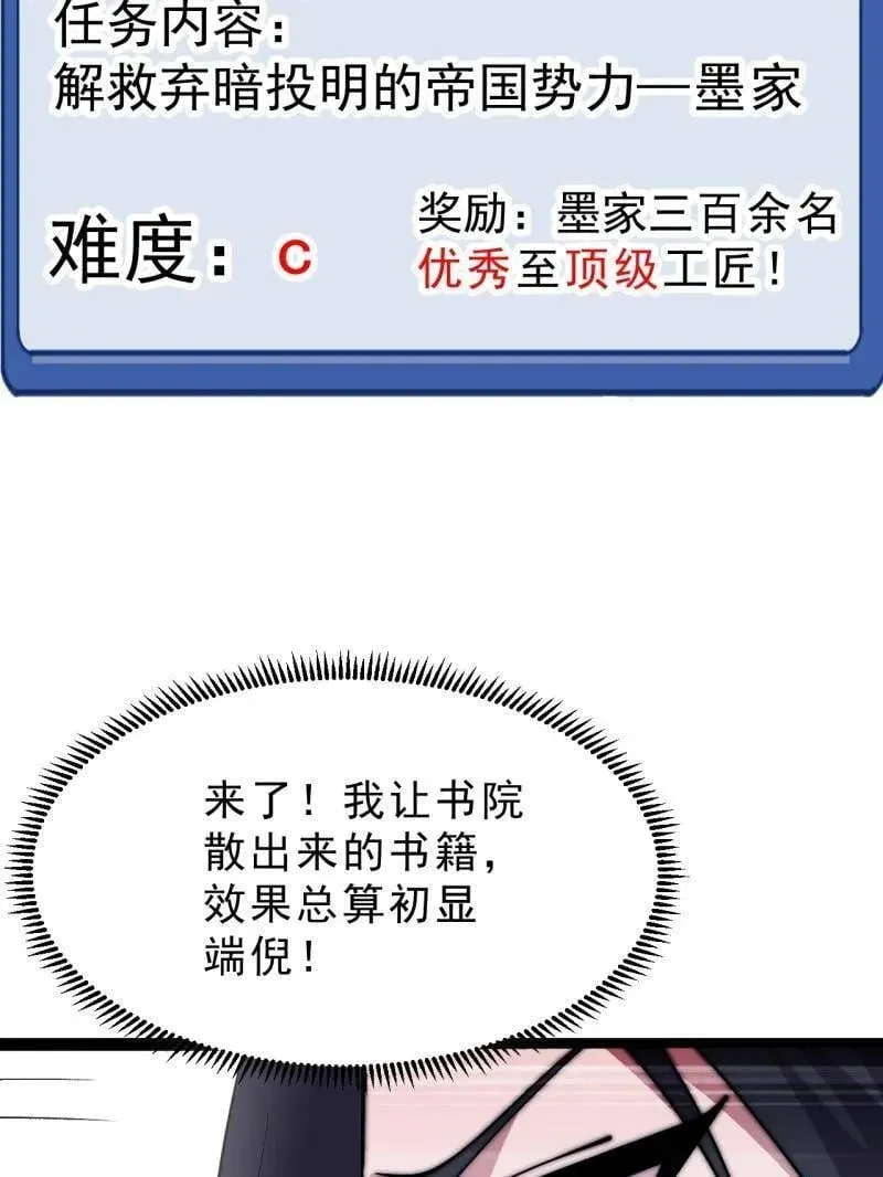 第1064话 ：海纳百川 第26页