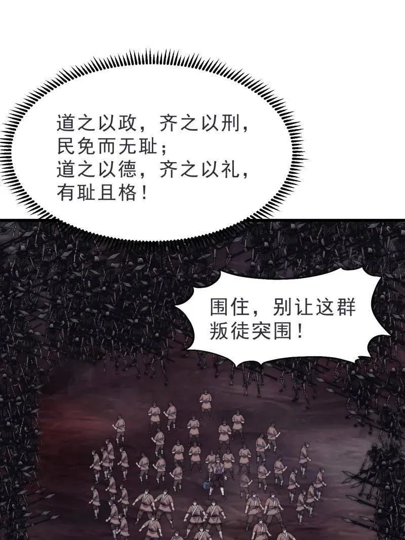 第1064话 ：海纳百川 第28页