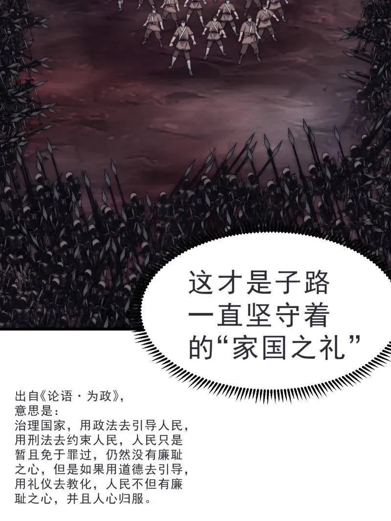 第1064话 ：海纳百川 第30页