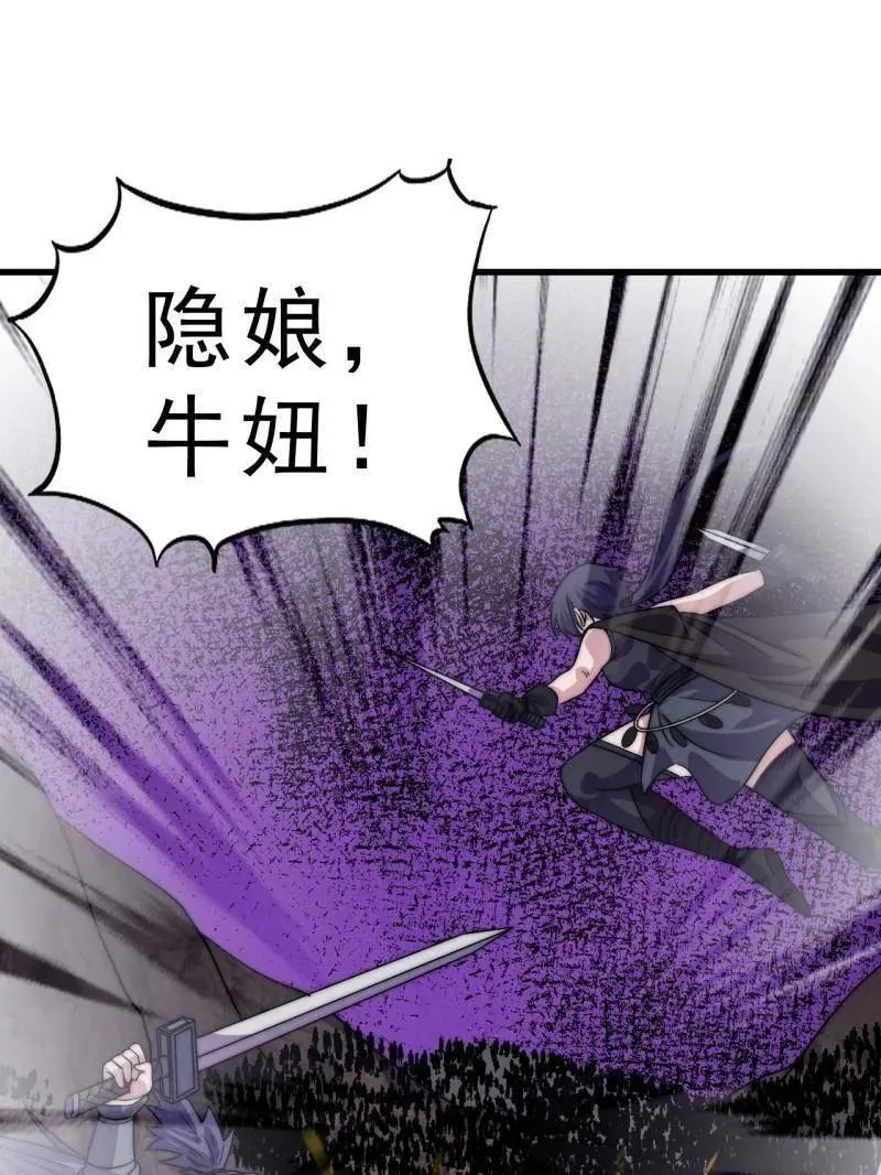 第1064话 ：海纳百川 第32页