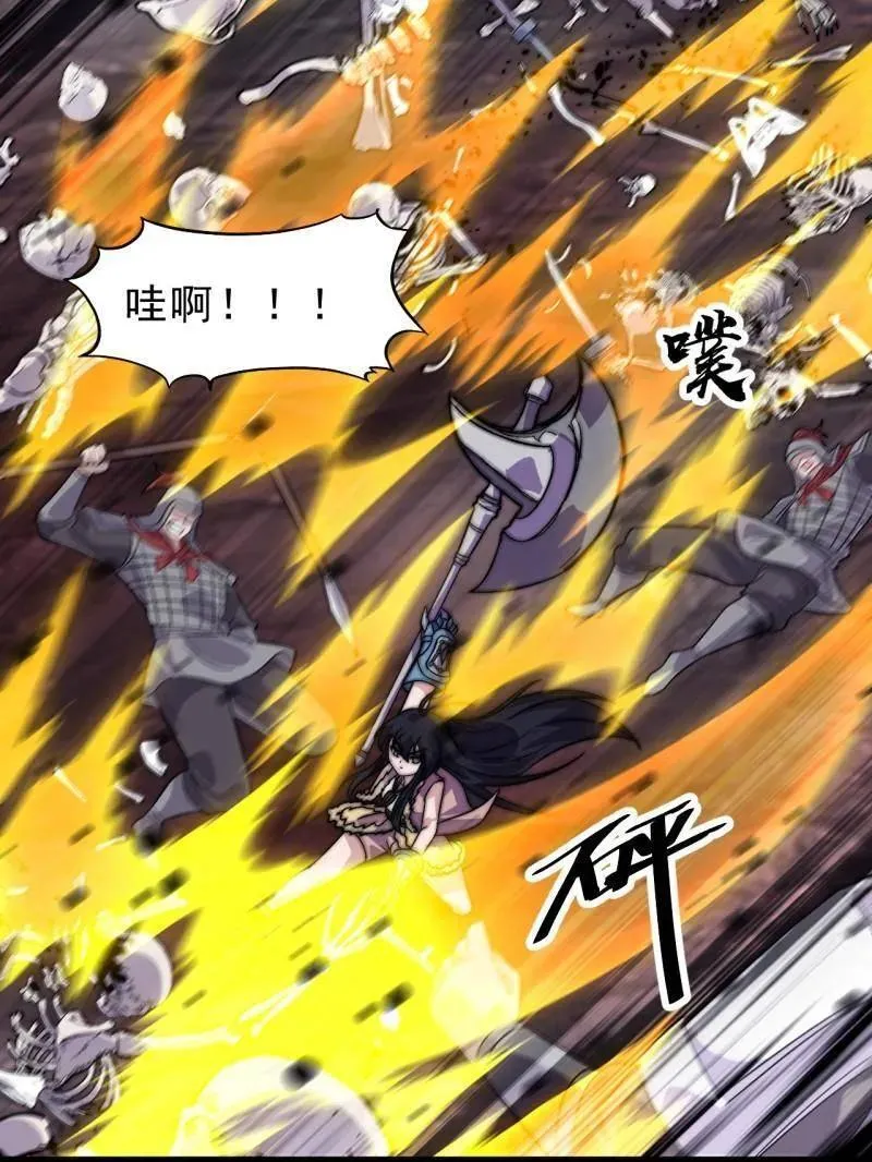 第1064话 ：海纳百川 第38页