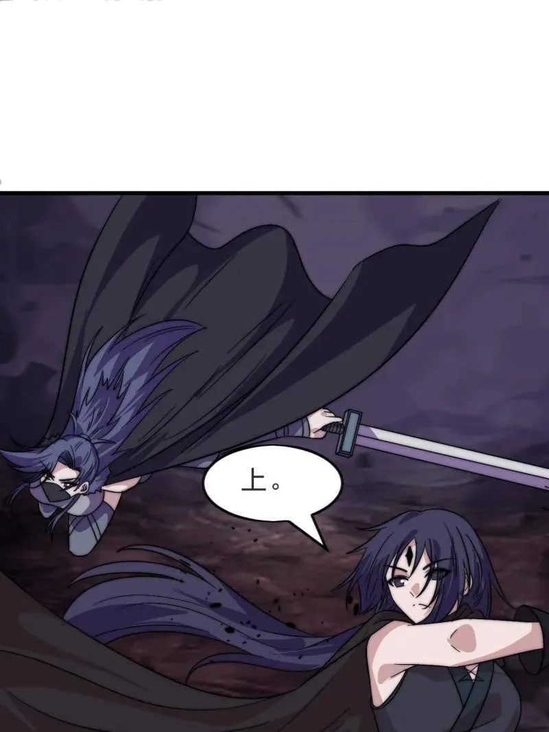 第1064话 ：海纳百川 第40页