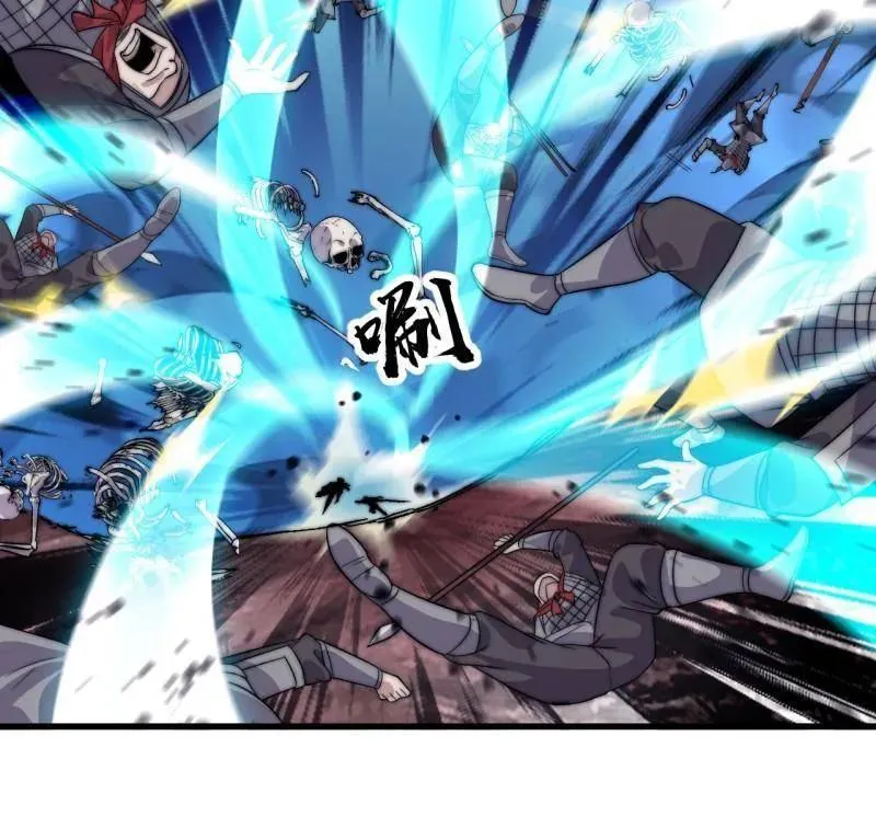 第1064话 ：海纳百川 第44页