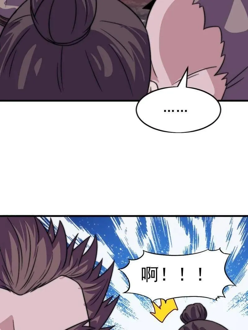 第1064话 ：海纳百川 第47页