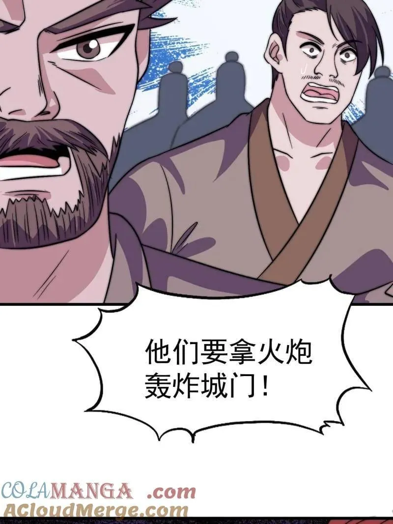第1064话 ：海纳百川 第49页
