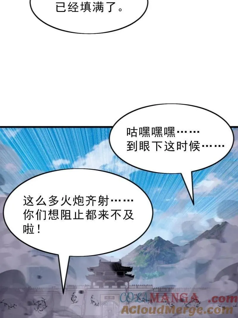 第1064话 ：海纳百川 第53页