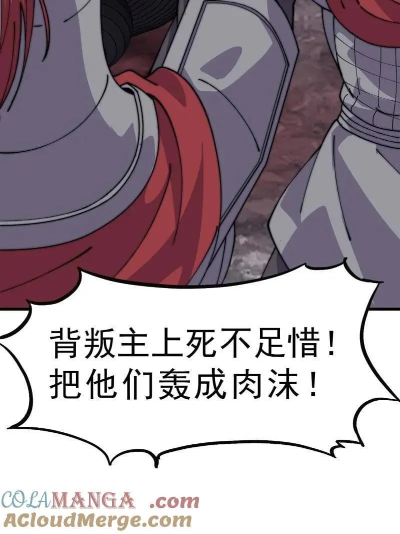第1064话 ：海纳百川 第57页