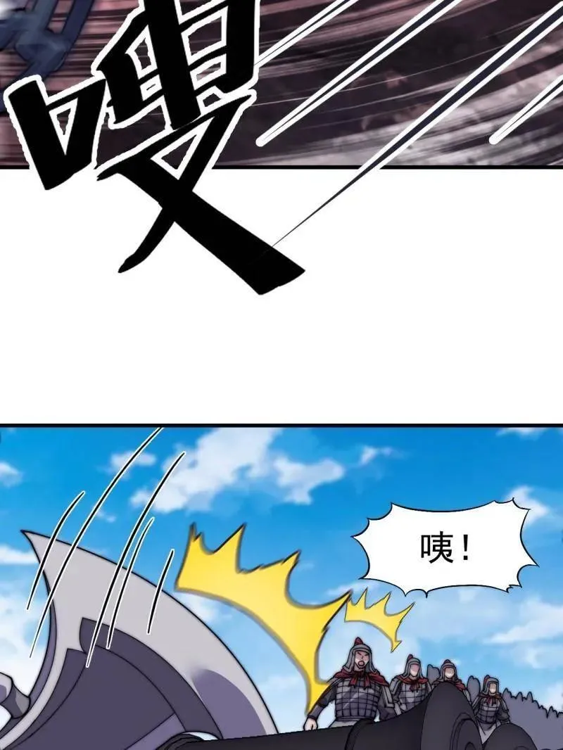 第1064话 ：海纳百川 第66页