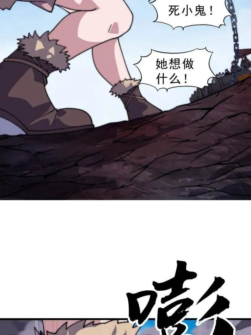 第1064话 ：海纳百川 第70页