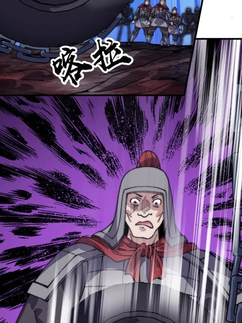第1064话 ：海纳百川 第74页