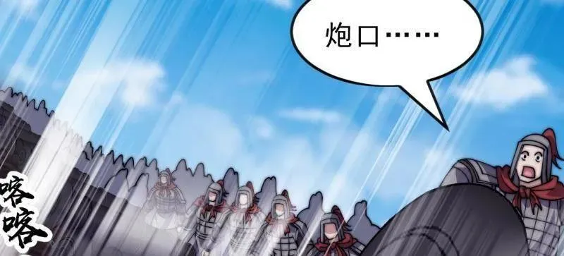 第1064话 ：海纳百川 第79页