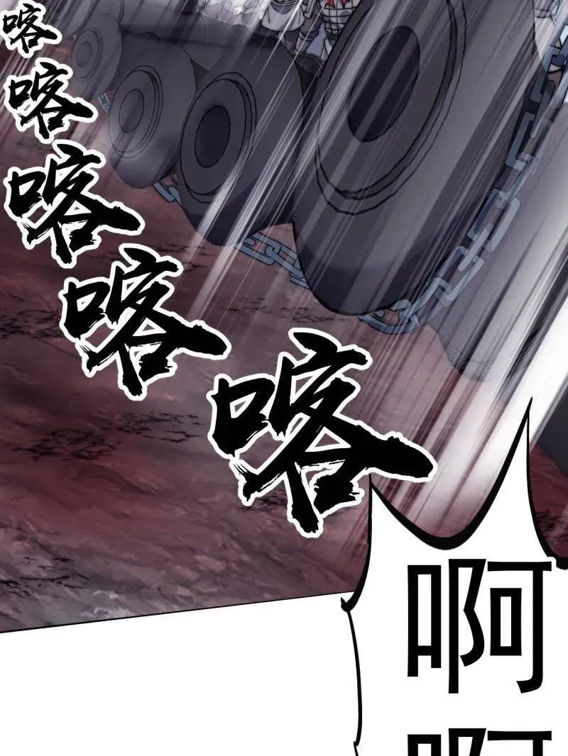 第1064话 ：海纳百川 第80页