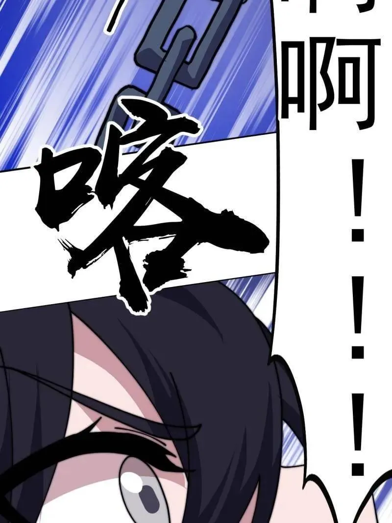 第1064话 ：海纳百川 第82页