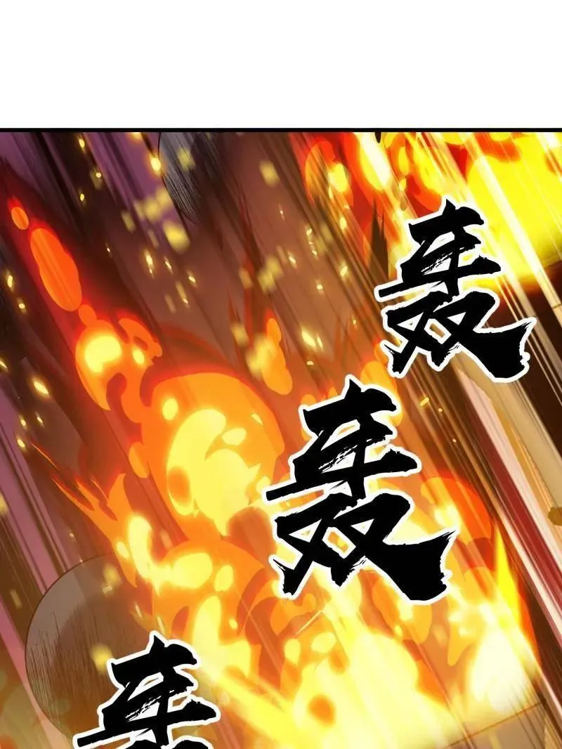 第1064话 ：海纳百川 第84页