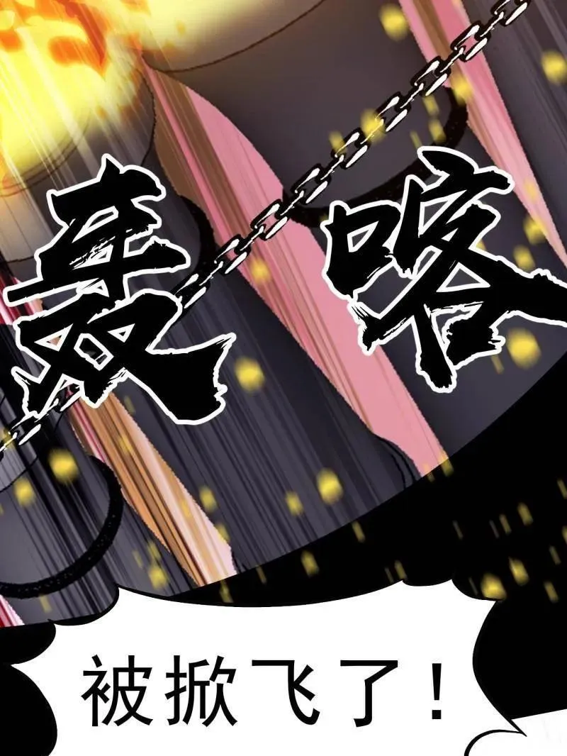 第1064话 ：海纳百川 第86页