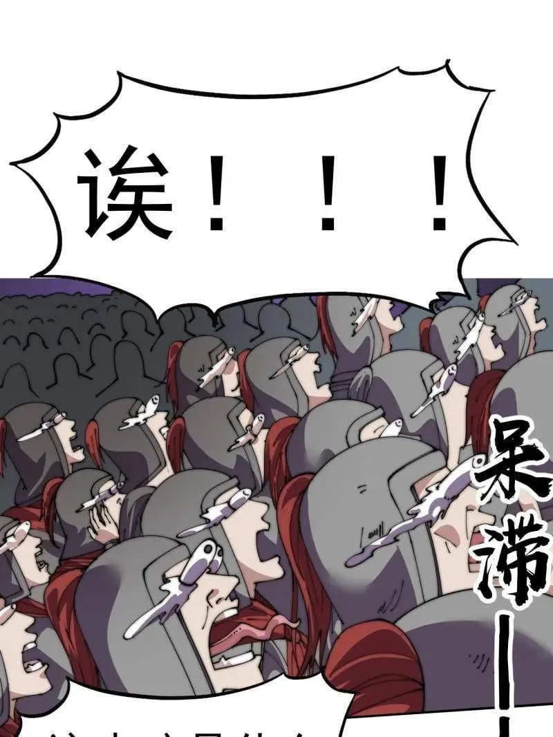 第1064话 ：海纳百川 第88页