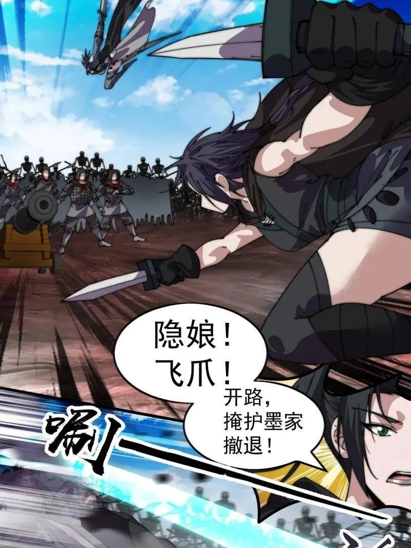 第1064话 ：海纳百川 第98页