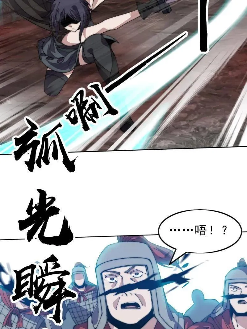 第1064话 ：海纳百川 第102页