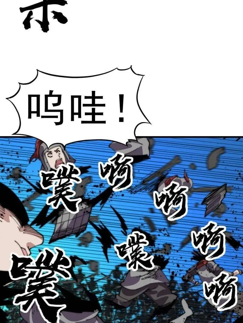 第1064话 ：海纳百川 第104页