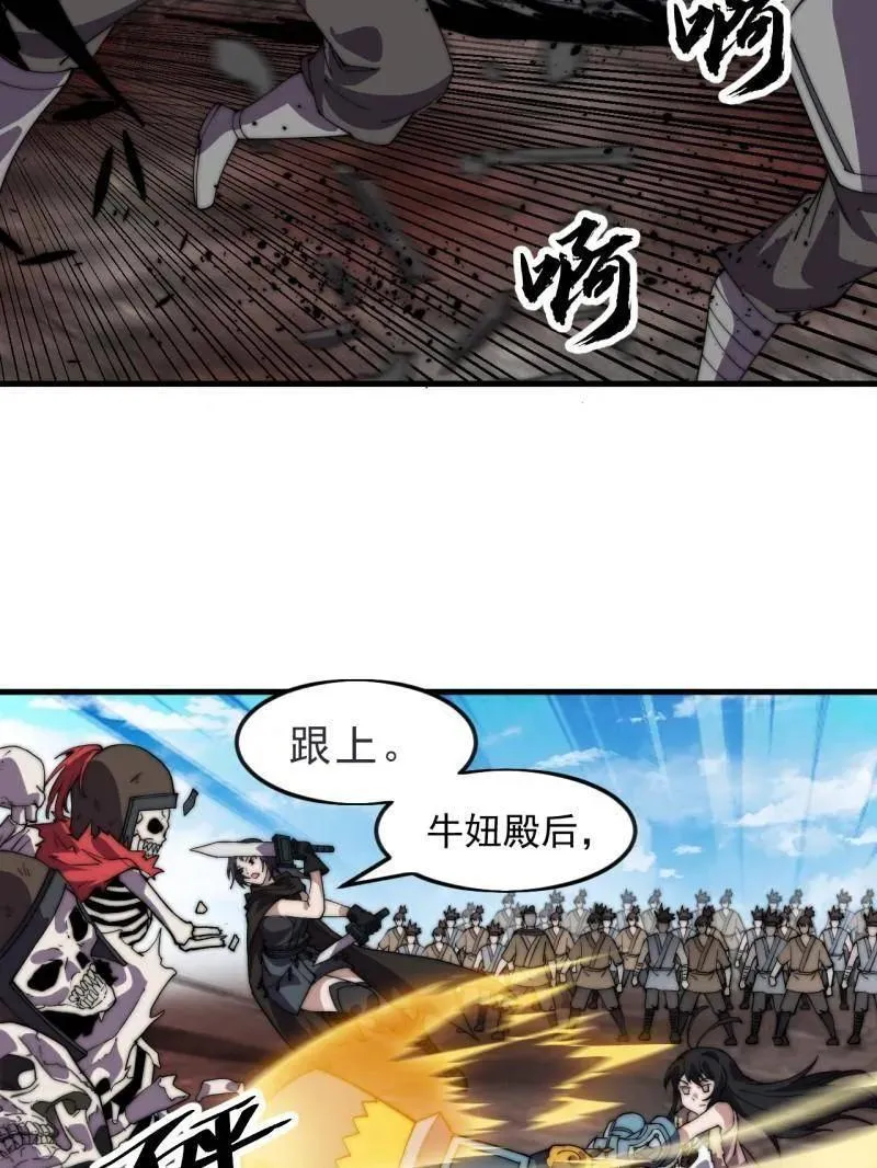 第1064话 ：海纳百川 第106页