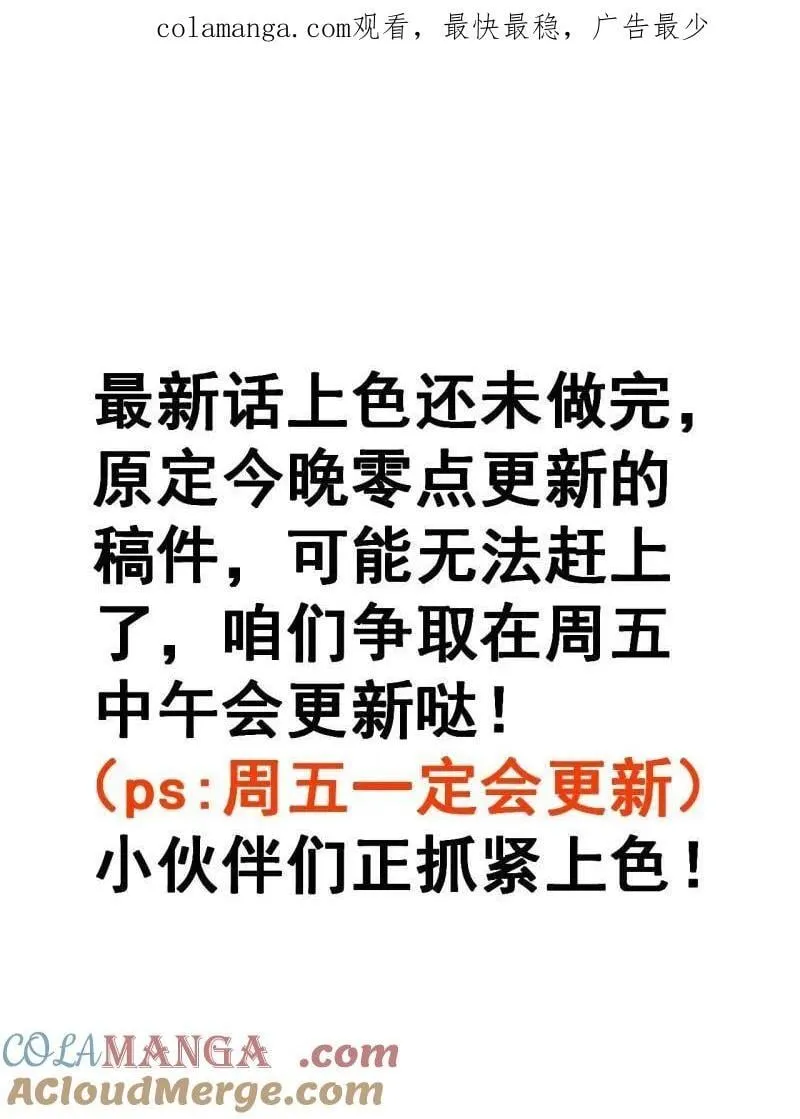 第1065话 延更通知 第1页