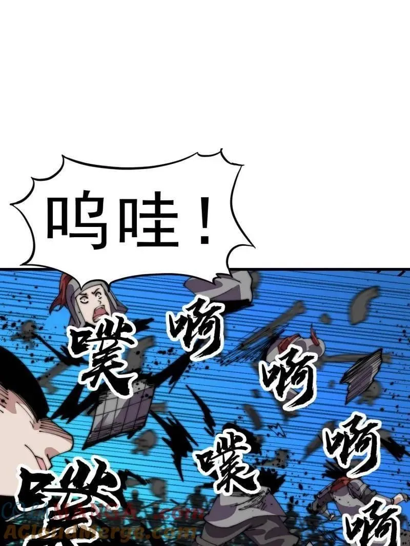 第1066话 ：蛊神大阵 第5页