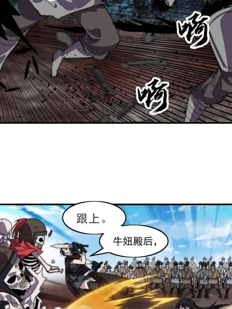 第1066话 ：蛊神大阵 第7页