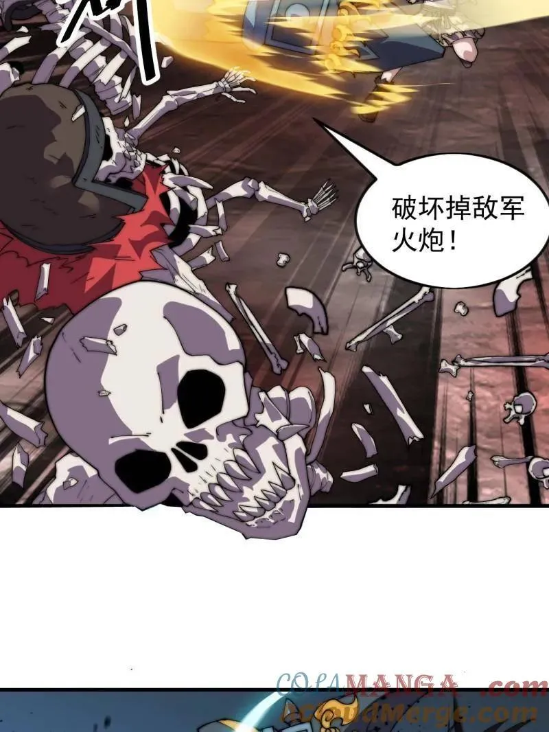 第1066话 ：蛊神大阵 第9页